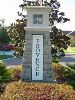 Monument and Entrance Signs